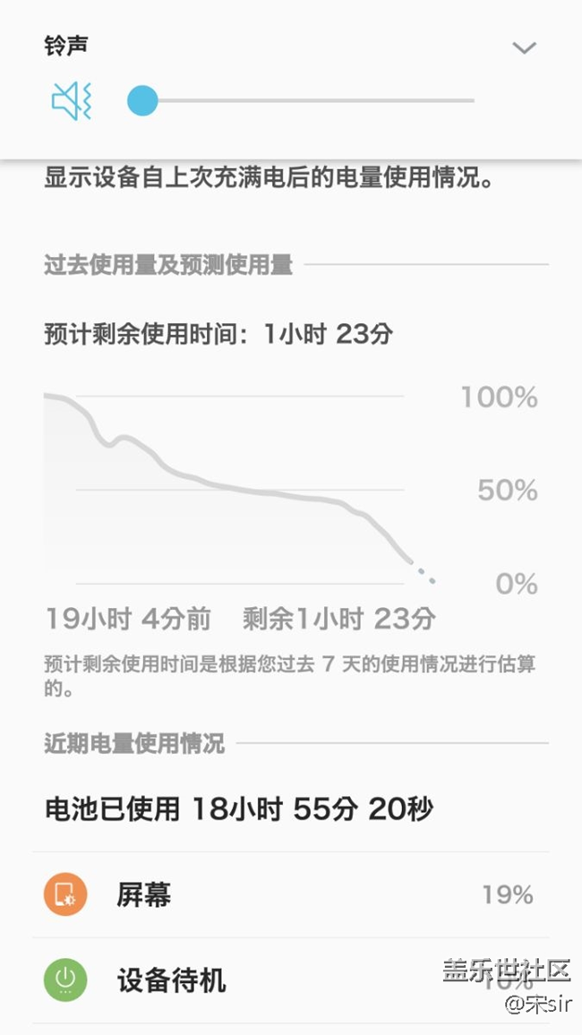 note5使用三星电池校正方法后，待机有所改善