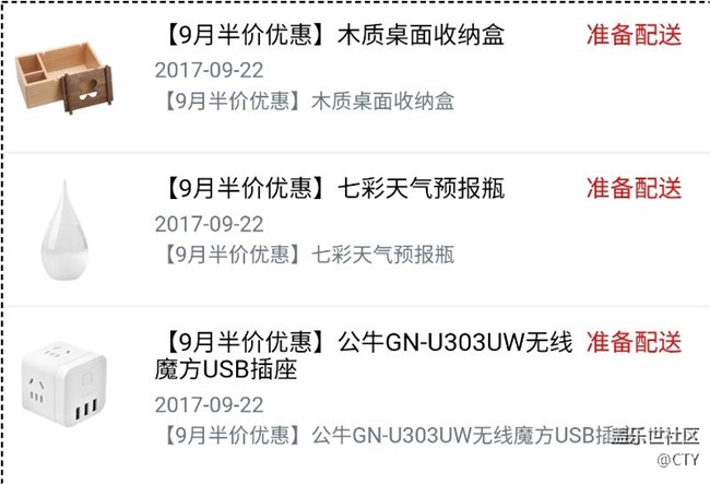 看你们在问十月半价活动我就笑了，九月份的还没动静