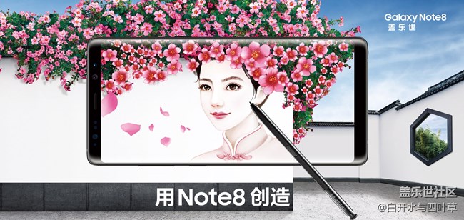 无SPen不Note 三星Note8品鉴会招募 北京站