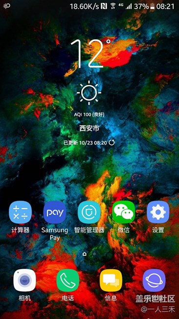 新版天气 实时温度不更新