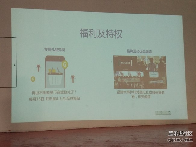 盖乐世社区用户Note8品鉴会【广州站】精彩回顾