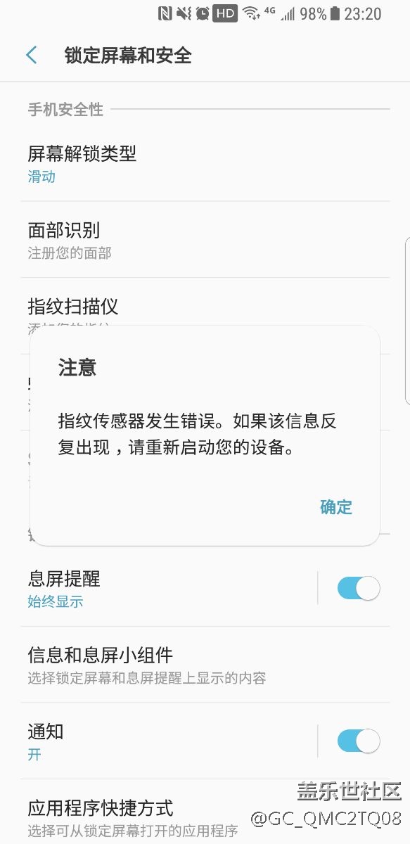 听筒有问题，昨天去了售后，然后指纹传感器又出问题了