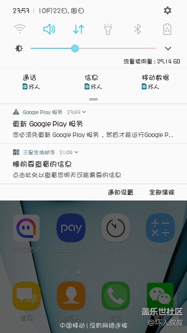 Google  play服务