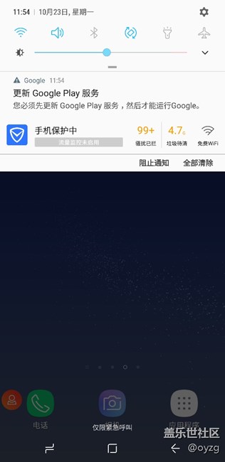 Google服务如何更新