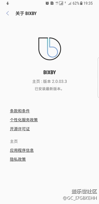 我的bixby 版本为什么是2.0国行，依然无法使用语音