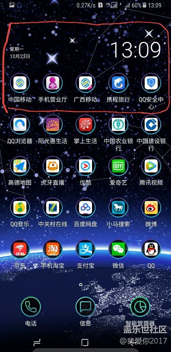 三星note8 更新系统新版本问题反馈