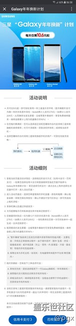 请教下年年换新计划