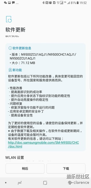 note8 系统更新N9500ZCUIAQJI 应该升级吗