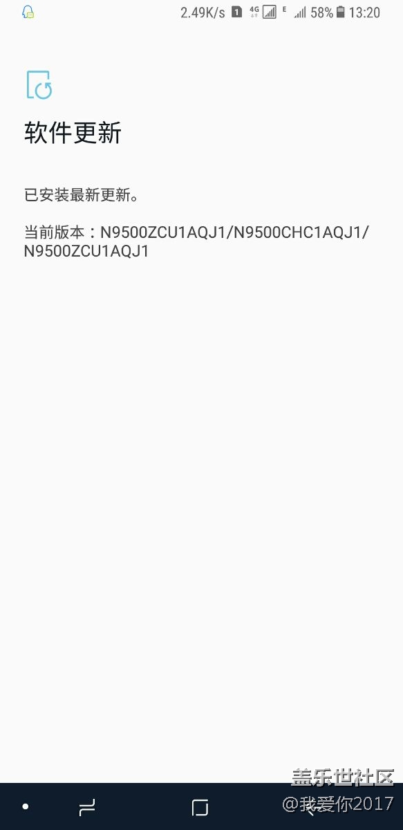 三星note8 更新系统新版本问题反馈