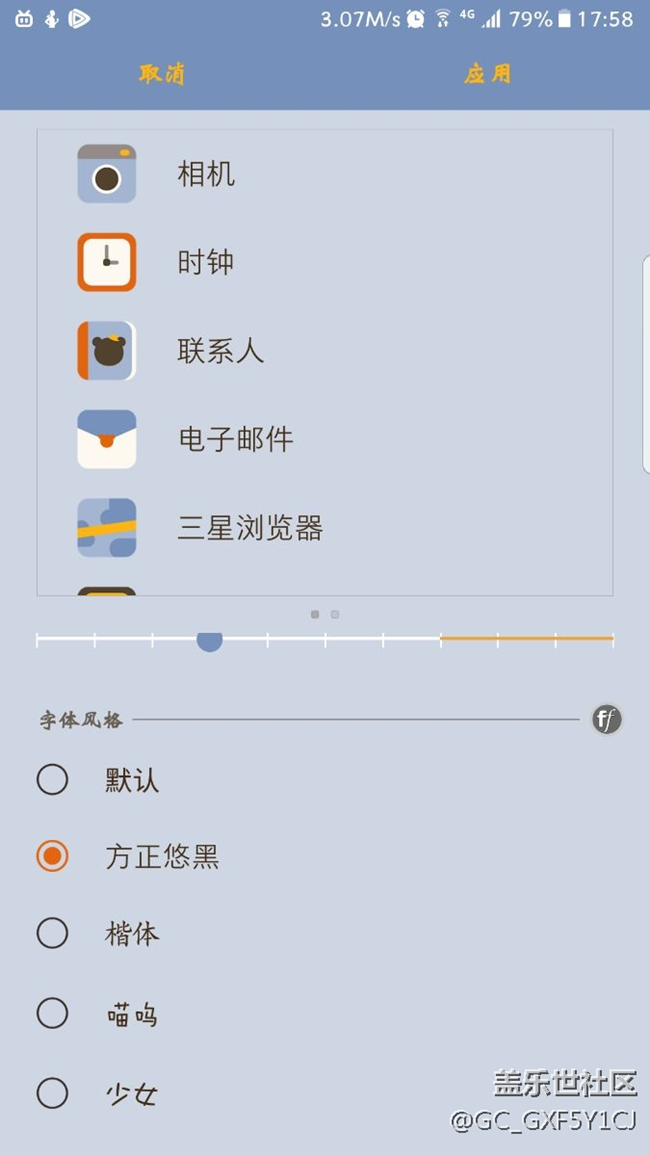 三星s7edge  安卓7.0wifi断流跟字体有关？