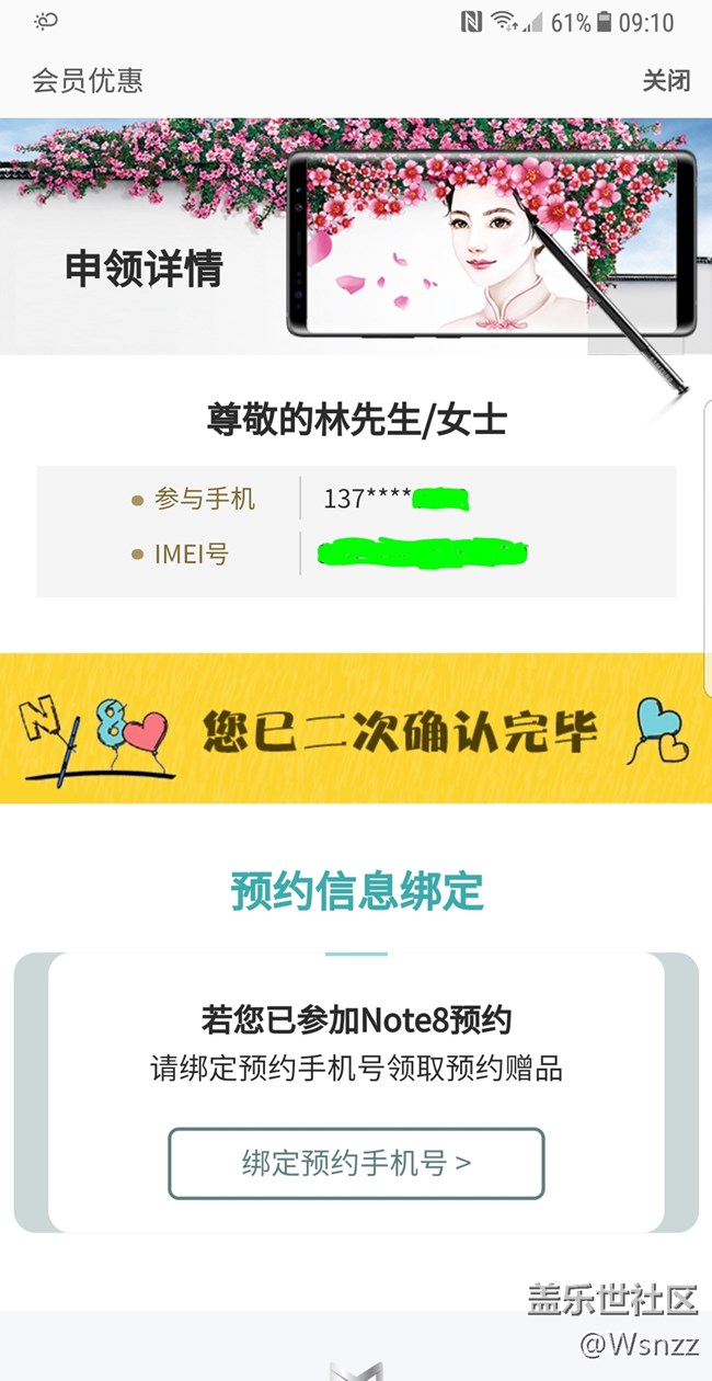 二次申领已确认