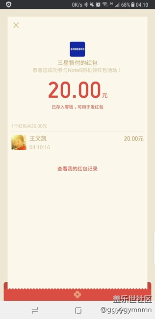 三星pay红包