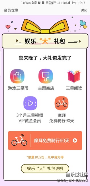 没有领到大礼包的