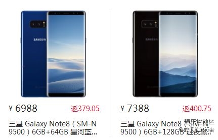 三星Galaxy Note 8国行新低价：6588元