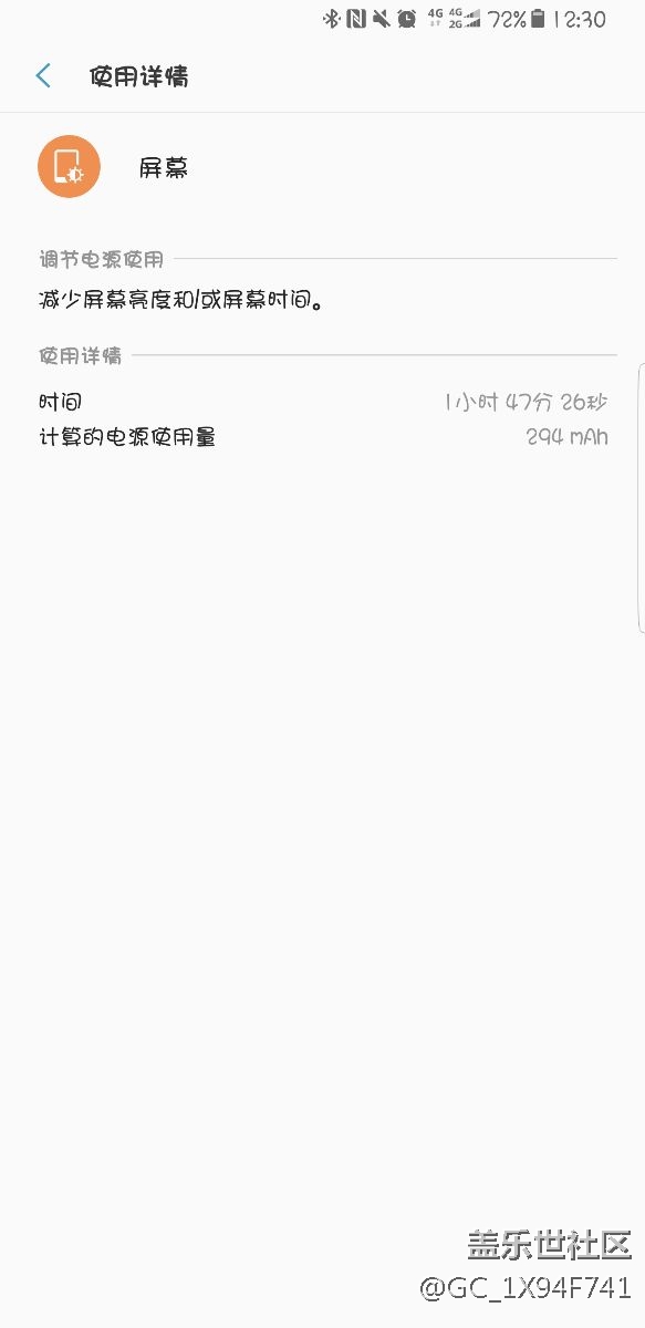 更新之后多了个项目  耗电的罪魁祸首居然是它