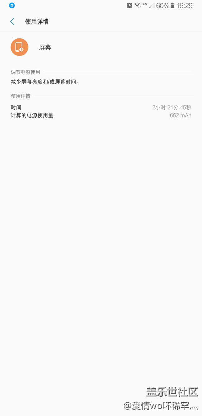 QJ4用了几天续航越来越炸