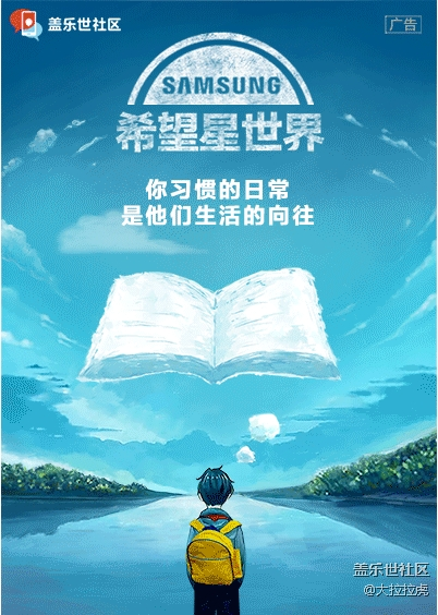 《我与三星的故事》 《我与三星的故事》