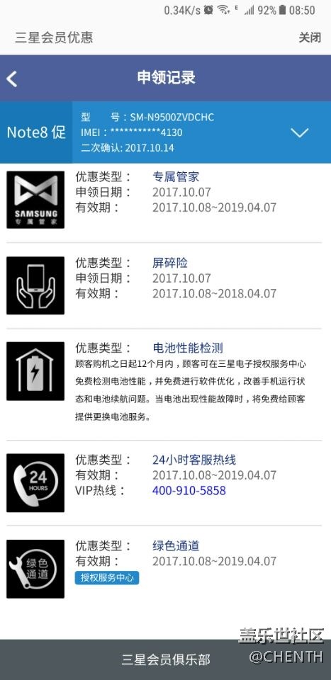 为什么我的没有5折购买S PEN