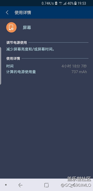 这个耗电算什么水平？国行s8