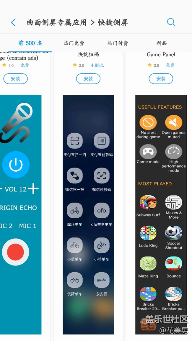 谁有曲屏快捷扫，码
