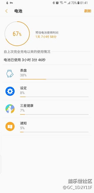 gear s3耗电异常