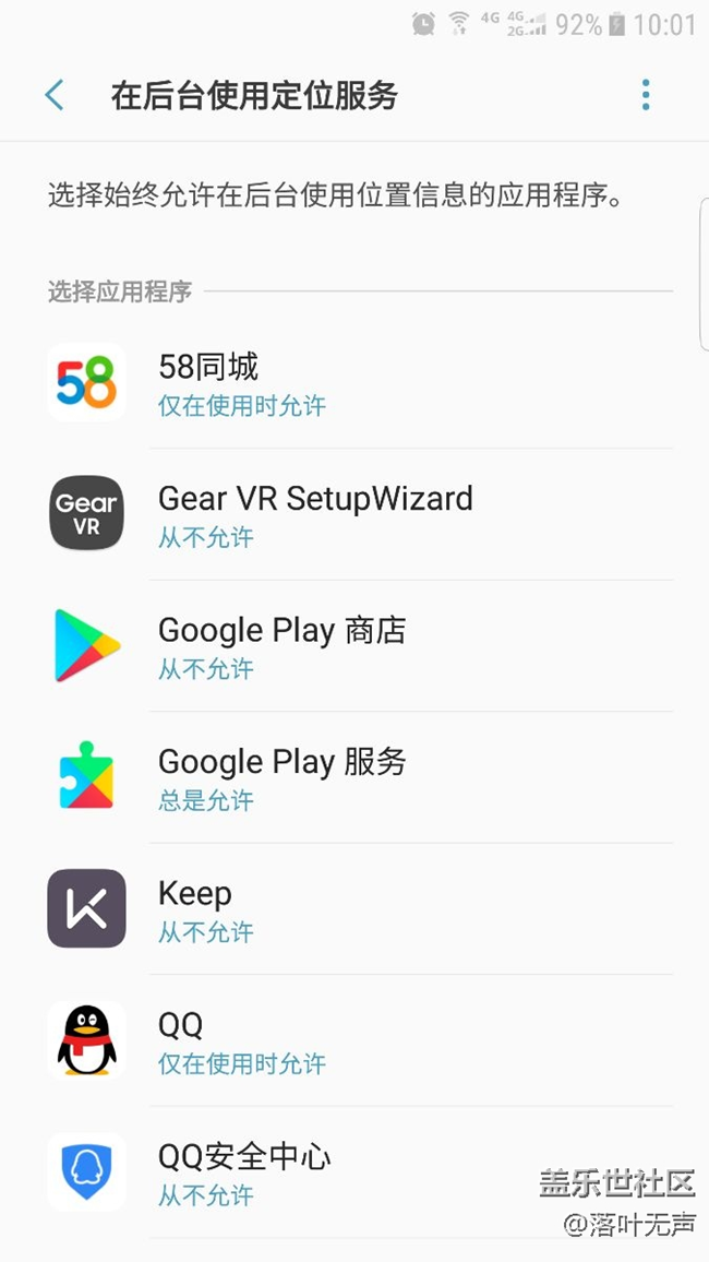 谷歌服务后台读取位置。。。