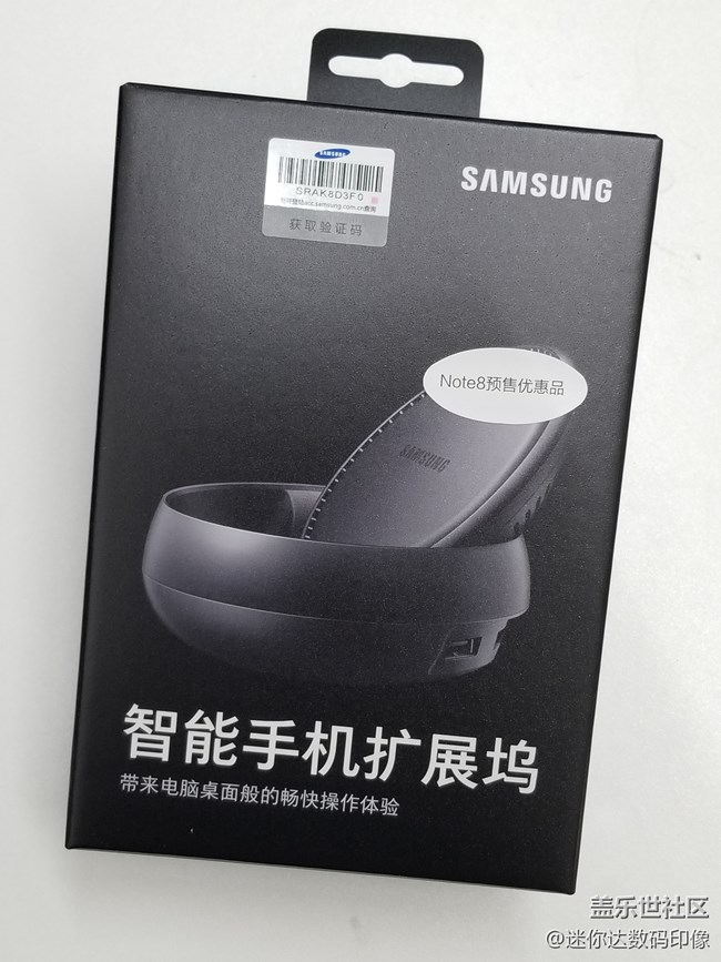Note8  扩展坞收到 !!!