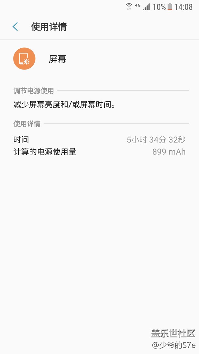 我中午的电池情况，算是重度使用了