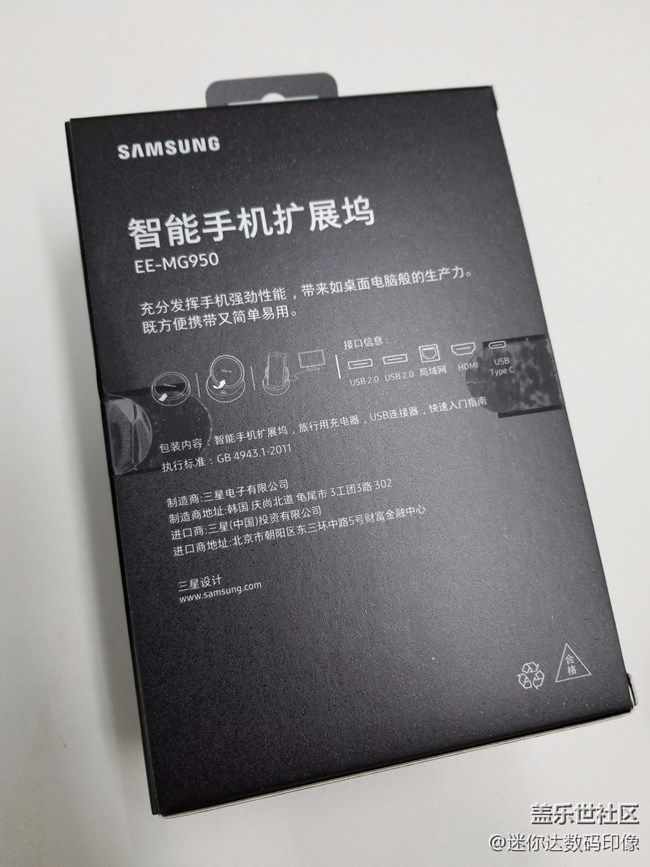 Note8  扩展坞收到 !!!