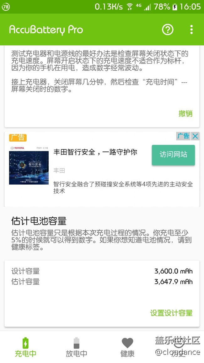 今天去售后免费换了电池