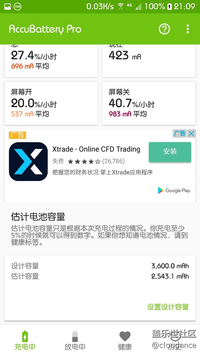 今天去售后免费换了电池