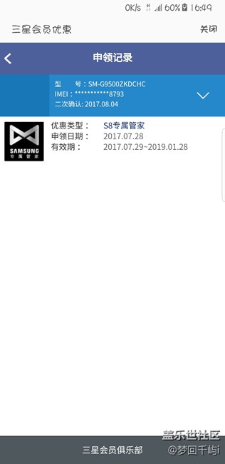 专属管家