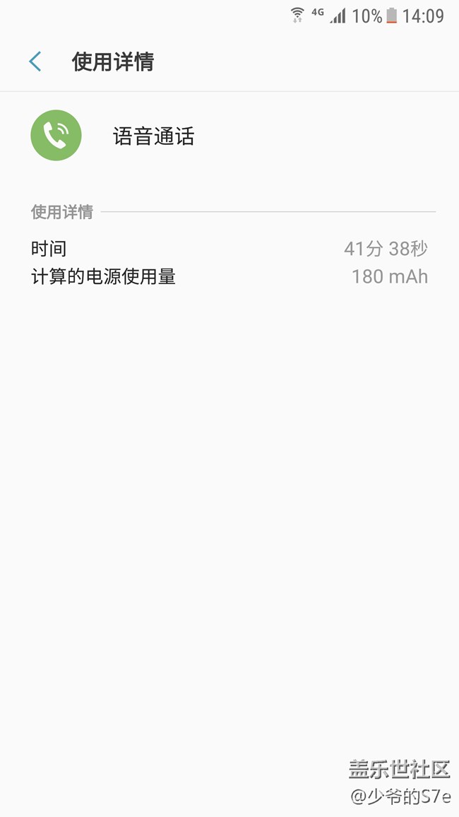 我中午的电池情况，算是重度使用了