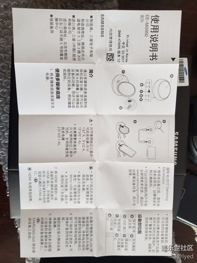 共享一下扩展塢的中文说明书