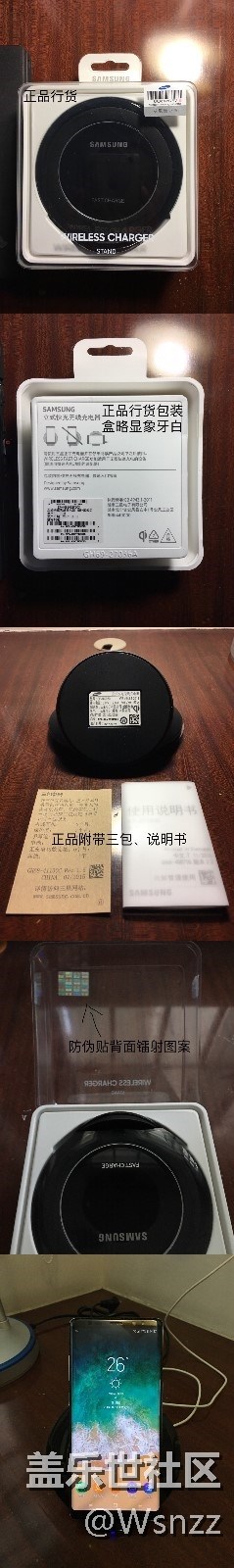 本人收到赠品三星立式无线充电器为假货之后的处理