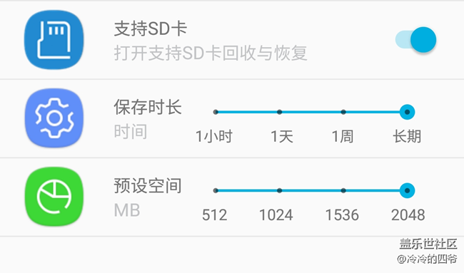 【S 回收站】推荐一款功能强大的手机回收站App