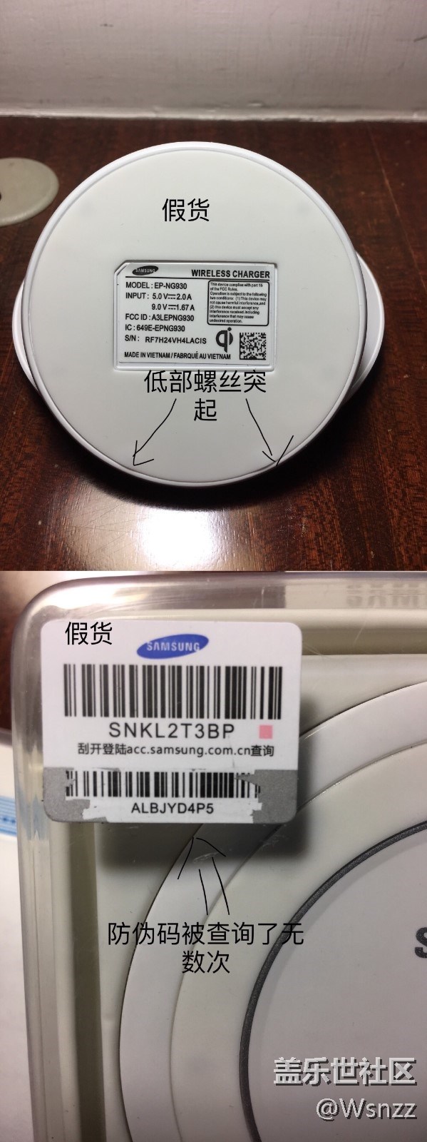 本人收到赠品三星立式无线充电器为假货之后的处理