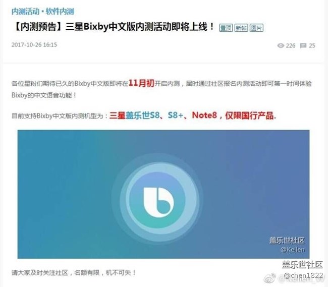 关于bixby, 大家也知道，s7用不上了。安卓8.0s8快要开测了