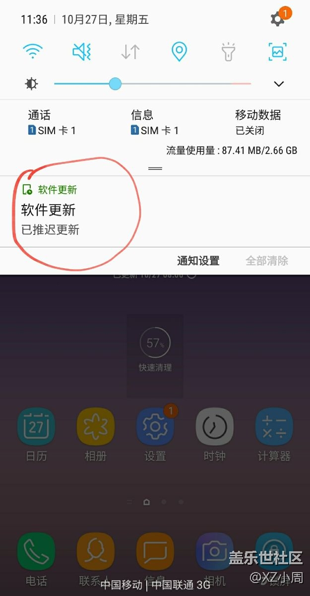 NOTE8:谁知道怎么关掉系统更新提醒？