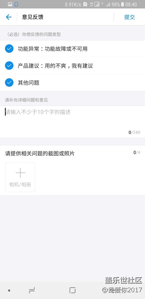三星note8 支付宝指纹支付问题