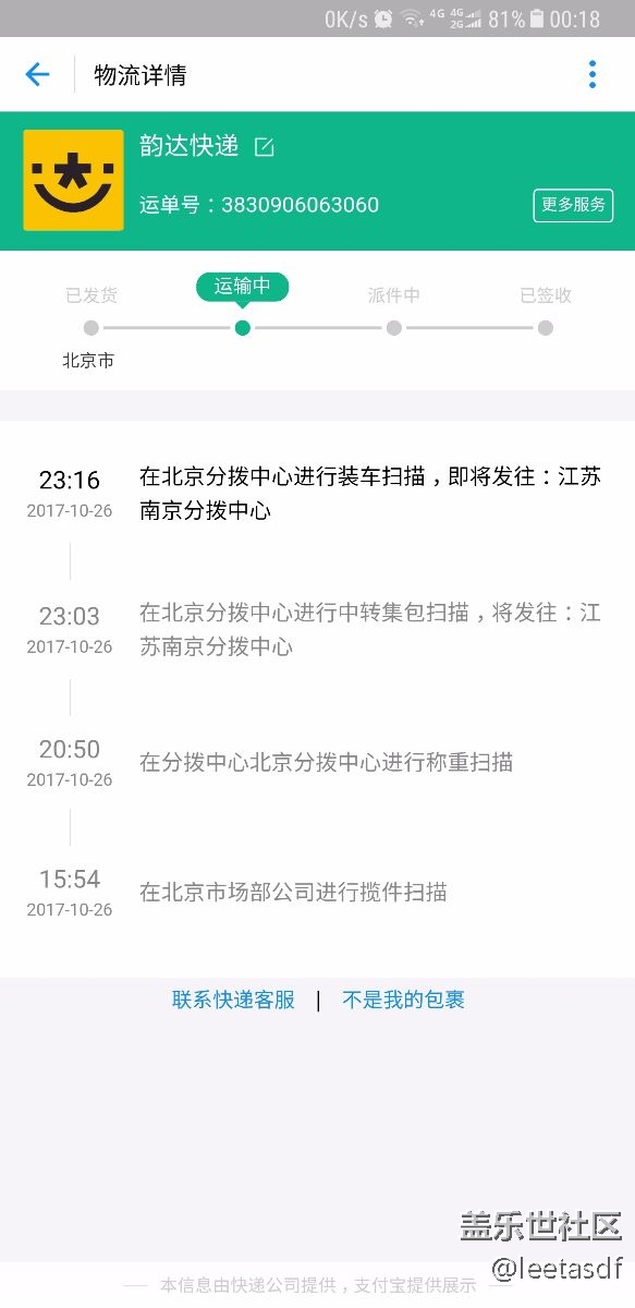 note7用户的四代无线充好像也发货了