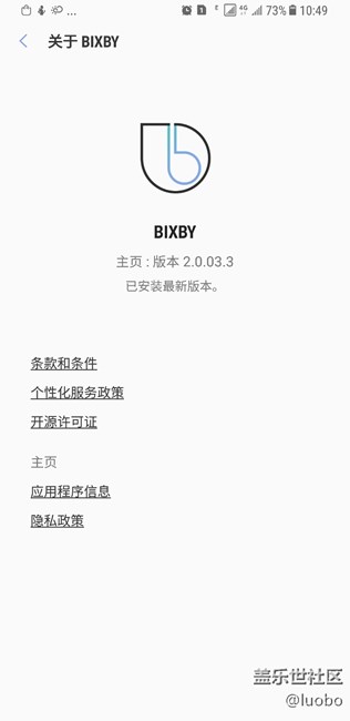 请问bixby 的内测到哪里报名？