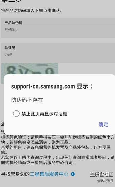 高手帮看看到底是真是假