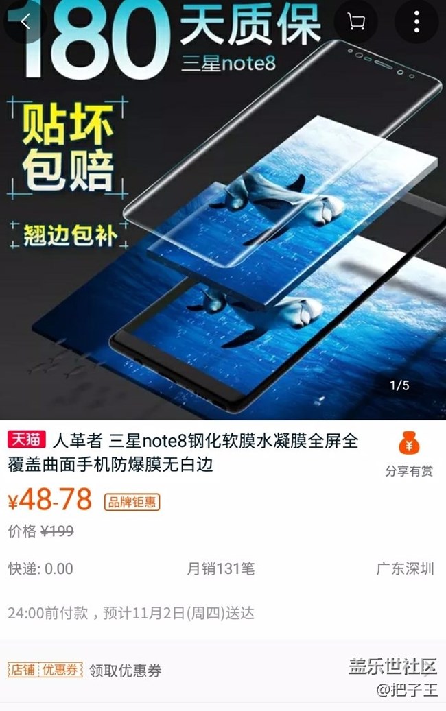 给大家推荐note8的两款非常安逸的两款产品，你值得用有