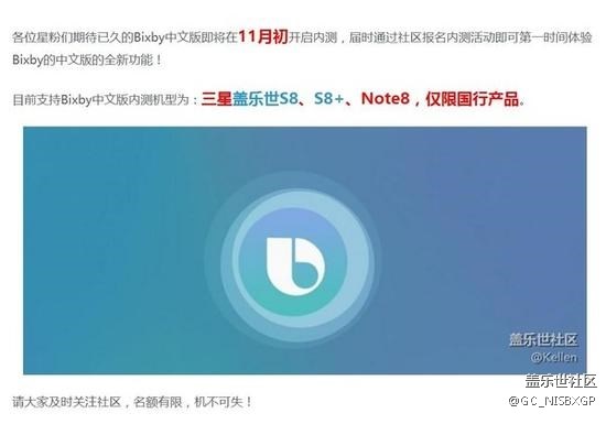 终于等到它！三星Bixby智能助理中文版11月内测