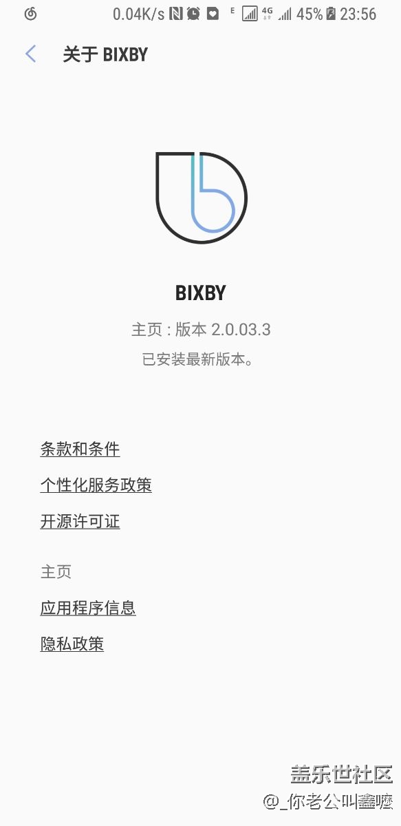 Bixby 国语要内测了？