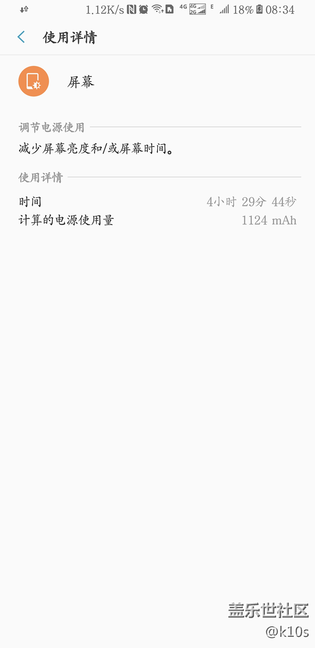这耗电量正常吗？
