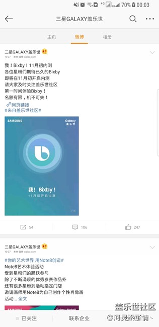 求上级给个bixby内测资格。买了国行为的就是中文bixby
