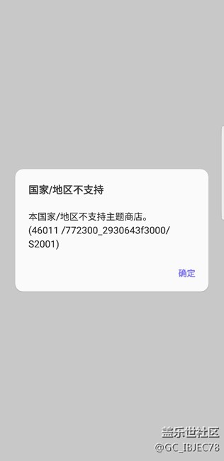 美版s8刷国行了，很多东西都用不了，求大神