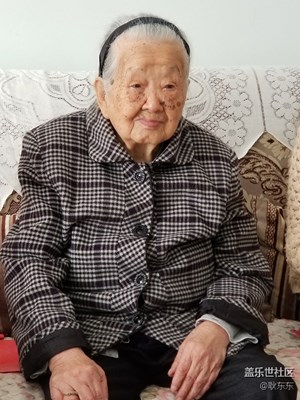 敬老爱老